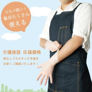 プラスチック手袋 プラスチックグローブ パウダ...の詳細画像1