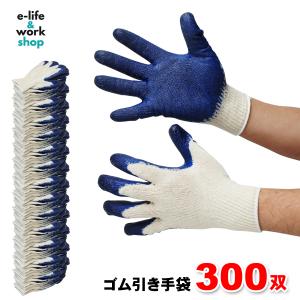 ACE ゴム引き手袋 ブルー 100双 10ゲージ原手 軍手 ゴム張り 滑り止め