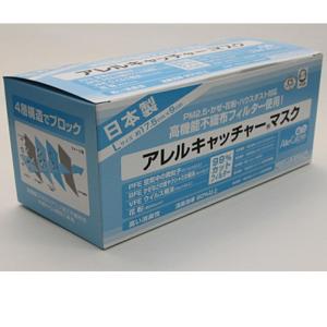 【送料無料/日本製】MERS・PM2.5対応 アレルキャッチャーマスク Ｌ ３０枚入り×4箱 (１２０枚）｜いい肌ピオスドットコム