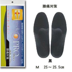 インソールプロ 膝痛対策 靴用中敷き メンズ Ｍサイズ
