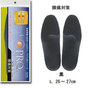 インソールプロ 膝痛対策 靴用中敷き メンズ Ｌサイズ