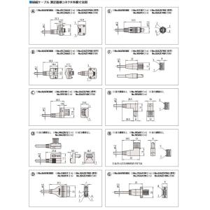 ミツトヨ 05CZA662 出力スイッチ付接続ケーブル 1ｍ｜ハカル.com・Yahoo!店