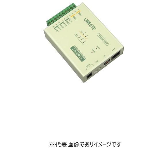 ＼ポイント5倍／ ラインアイ LA-2R3A(V2) LAN接続型デジタルIOユニット