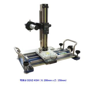 (直送) ＼ポイント10倍／ 日本光器製作所 D5XZ-KSH デジタル読取顕微鏡 XZシリーズ 500*150*25 読み取り望遠鏡 読顕