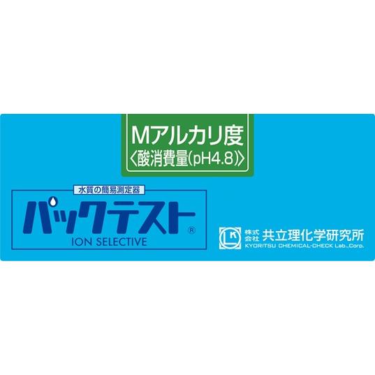＼ポイント10倍／ 共立理化学 WAK-MAL パックテスト Mアルカリ度