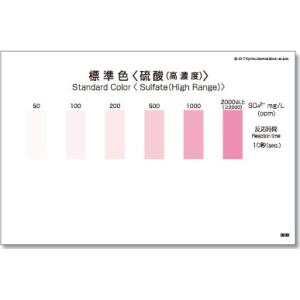 ＼ポイント5倍／ 共立理化学 WAK-SO4(C)-SH50 標準色 パックテスト用 50枚組 硫酸...