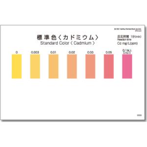 ＼ポイント10倍／ 共立理化学 SPK-Cd-S 標準色のみ パックテストカドミウムセット用