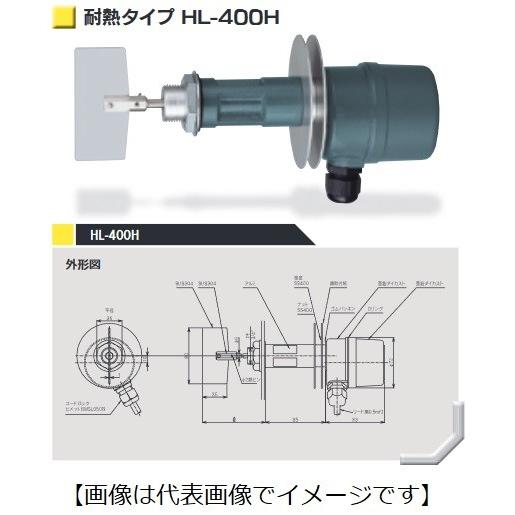＼ポイント5倍／ (直送) 東和制電工業 HL-400H-100V-L135 パドル式レベルスイッチ...