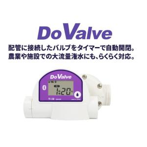 T&D タイマーバルブ 温度センサセット DOV-25BT-TS (Bluetooth/無線LAN