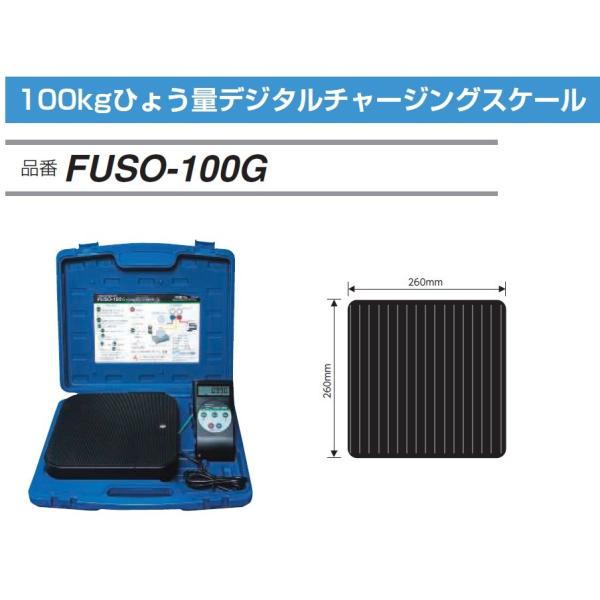 ＼ポイント10倍／ FUSO FUSO-100G 100kgひょう量デジタルチャージングスケール A...