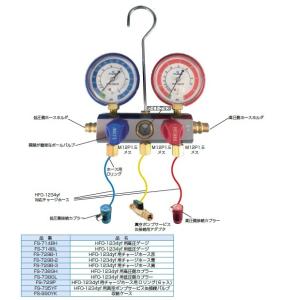 ＼ポイント5倍／ FUSO FS-735YF HFO-1234yf 用真空ポンプ用接続バルブ A-G...