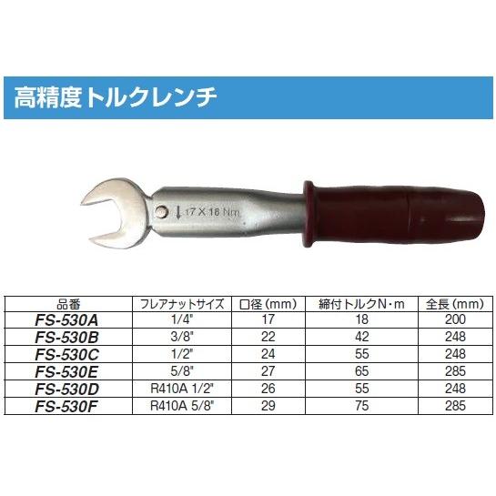 ＼ポイント10倍／ FUSO FS-530E 高精度トルクレンチ A-GASジャパン