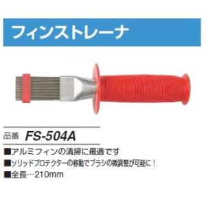 ＼ポイント5倍／ FUSO FS-504A フィンストレーナ A-GASジャパン