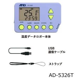＼ポイント5倍／ A&amp;D AD-5326T 温度データロガー 本体のみ 大容量 防水
