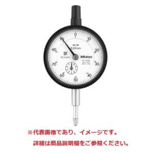 ミツトヨ 2047A 標準形ダイヤルゲージ フタ裏耳金 目量: 0.01｜e-hakaru