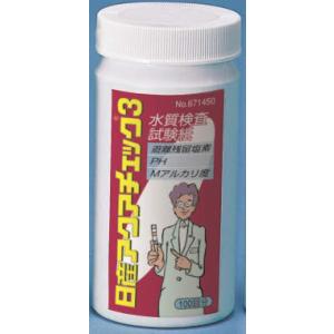 アクアチェック3 100枚 残留塩素水質検査試験紙 遊離残留塩素 総アルカリ度 pH