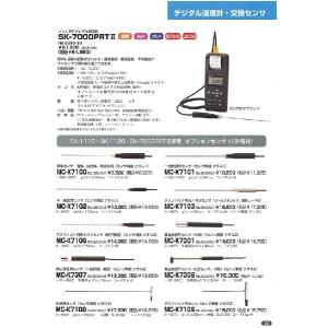 佐藤計量器 NO.8250-50 SK-L40...の詳細画像1