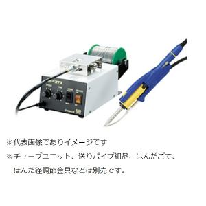 HAKKO（ハッコー） 白光 FR872-81 プリヒーター FR-872 100V 2極接地