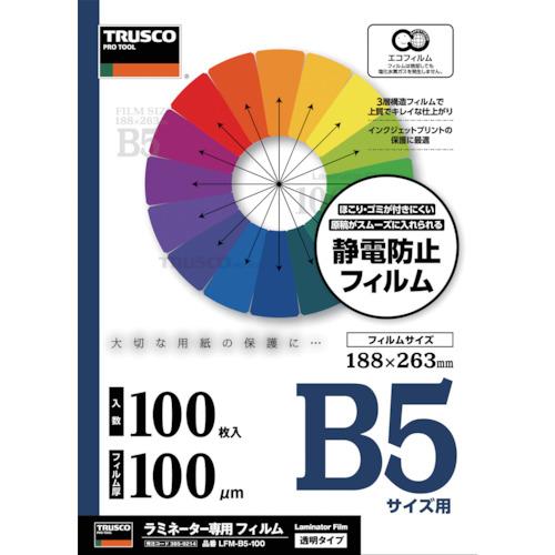 TRUSCO 385-9214 LFM-B5-100 ラミネートフィルム B5 100μ (100枚...