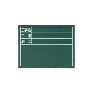 シンワ 79086 スチールボード「工事名・工種・測点」横14×17cmグリーン