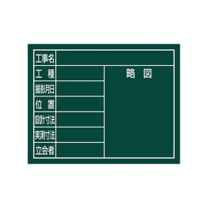 シンワ 79132 スチールボード「8項目」横11×14cmグリーン
