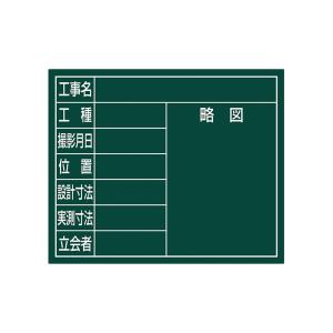シンワ 79159 スチールボード「8項目」横14×17cmグリーン