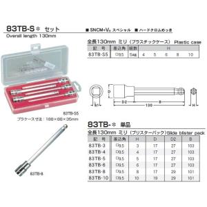 エイト テーパーヘッド 六角レンチソケットビットセット 83TB-S5 エキセレント ソケットビット...