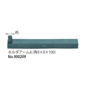 ミツトヨ 900209 ホルダアームA 角 :900209-MITUTOYO-Y137556:ハカル.com・Yahoo!店 - 通販 ...