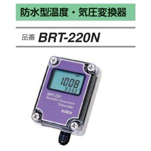 FUSO BRT-220N 気圧/温度トランスミッタ A-GASジャパン
