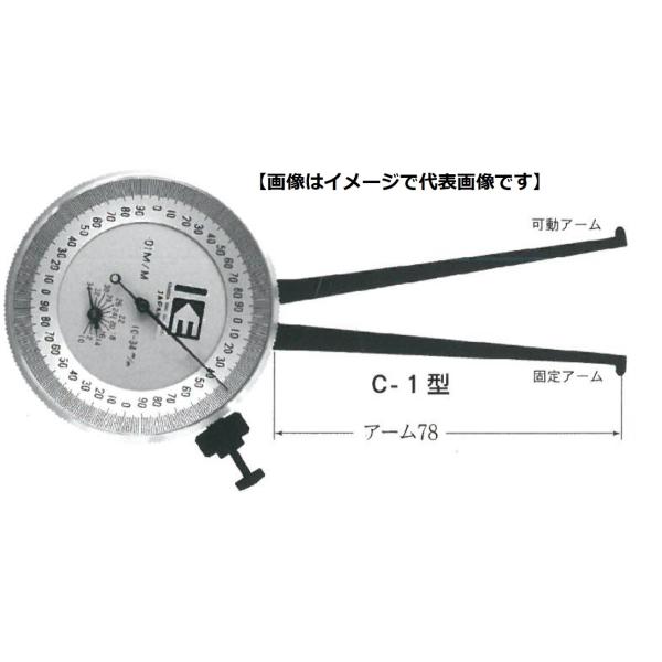 カセダ C-1 内測アナログダイヤルキャリパゲージ C型 測定範囲=10-34 アーム長=78mm