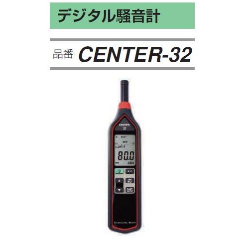 FUSO CENTER-32 デジタル騒音計 A-GASジャパン