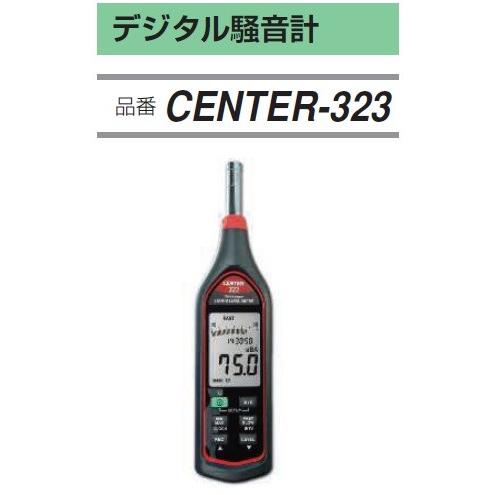 FUSO CENTER-323 デジタル騒音計 A-GASジャパン