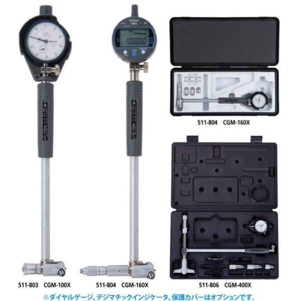 ミツトヨ 511-804 CGM-160X シリンダゲージ