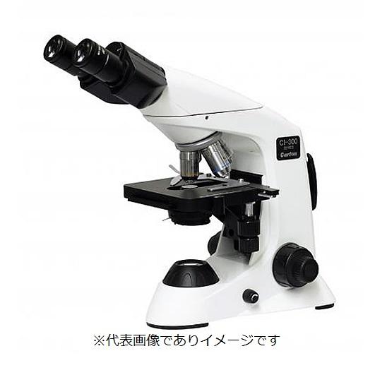 カートン光学 CI-300B 生物双眼顕微鏡 Z5002 40倍〜1000倍