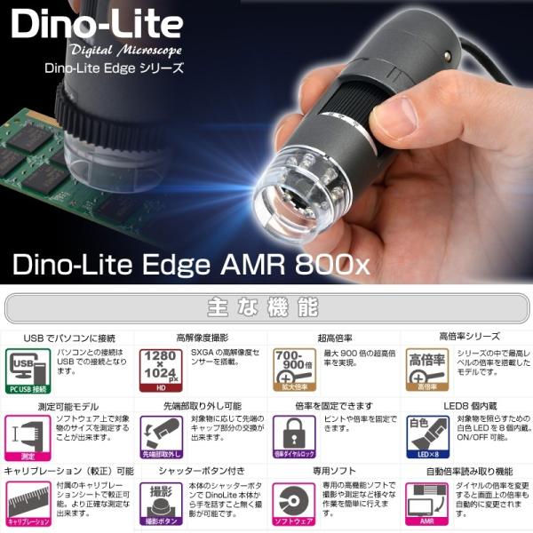 DINOLITE DINOAM4515T8 USB有線式デジタルマイクロスコープ Dino-Lite...