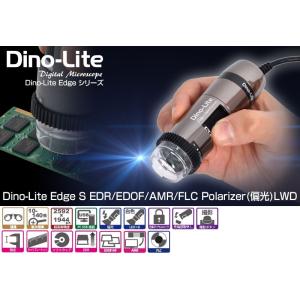 DINOLITE DINOAM7915MZTL USB有線式デジタルマイクロスコープ Dino-Lite Edge S EDR/EDOF/AMR/FLC Polarizer 偏光 LWD