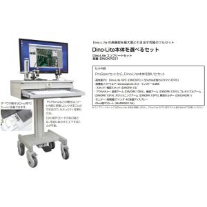 (大型) (法人限定) DINOLITE DINOXPCS1 Dino-Liteコンプリートセット Dino-Lite 本体は付属無