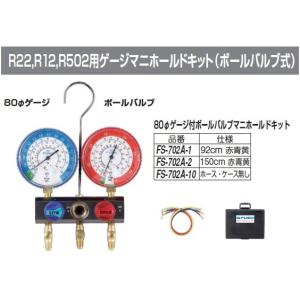イチネンTASCO TASCO イチネンタスコ R410A R32ゲージマニホールド