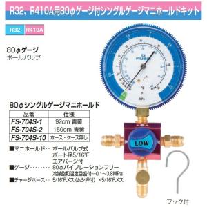 イチネンTASCO TASCO イチネンタスコ ボールバルブ式 ゲージ