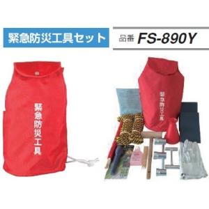 緊急防災工具 一般高圧ガス用【高圧ガス工業】 : SA-net - 通販