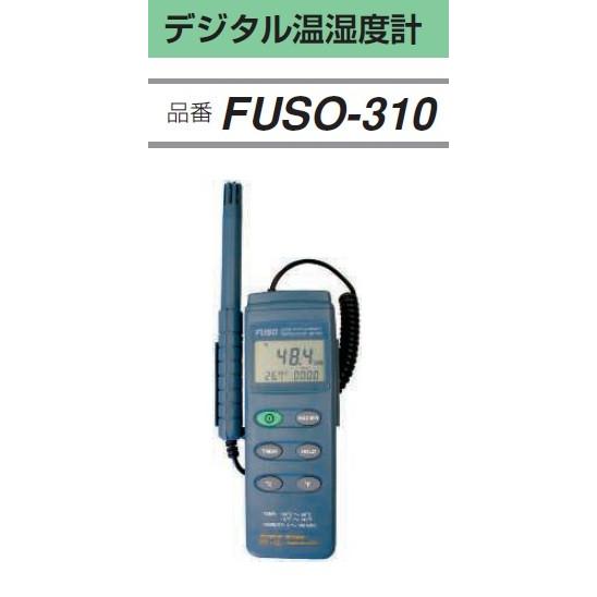 FUSO FUSO-310 デジタル温湿度計 A-GASジャパン