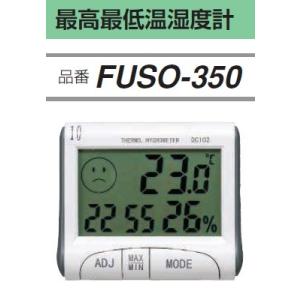 FUSO FUSO-350 最高最低温湿度計 A-GASジャパン