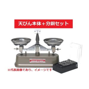 村上衡器 HS-100 SET 高感度上皿天びん 天秤＋分銅セット付 ひょう量:100g 目量:50mg｜e-hakaru