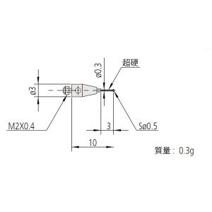 ミツトヨ 06AFG320 MS2-0.5SN3 スタイラス 取付部ネジ径：M2 先端材質：窒化珪素