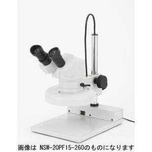 カートン光学 双眼実体顕微鏡 NSW-40PF15-260 M35841526 Carton｜e-hakaru