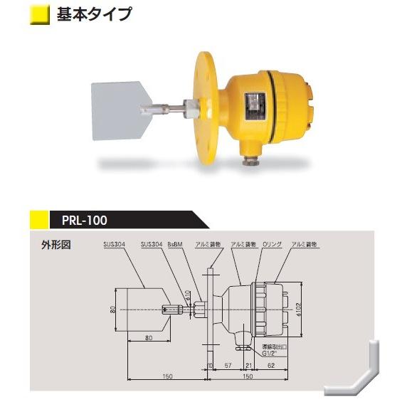 (直送)東和制電工業 PRL-100 AC200/220V パドル式レベルスイッチ 取付サイズ:JI...