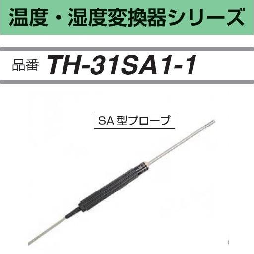 FUSO TH-31SA1-1 温度変換器φ6 A-GUSジャパン