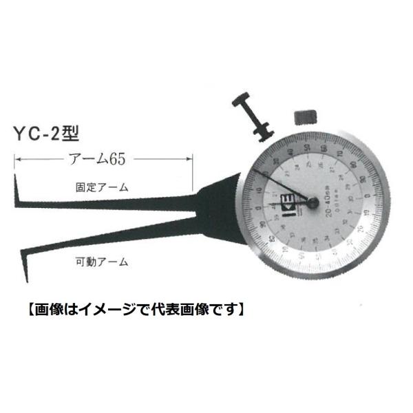 カセダ YC-2 内測アナログダイヤルキャリパ YC型 測定範囲=20-40 アーム長=65mm