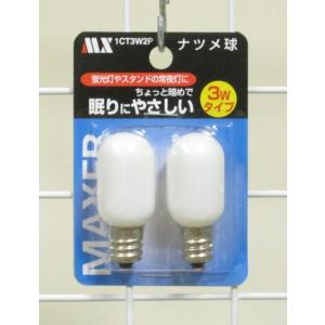 パナソニック MT70CE-LW-EU/N 3000K セラメタプレミアS : ランプ一番