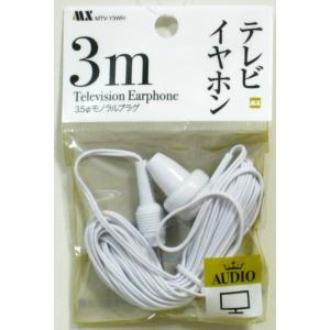 マクサー電機 耳かけ 地デジイヤホン 5m 黒 MDE-EH5 : St.espoir マクサー電機 耳かけ 地デジイヤホン 5m 黒 MDE-EH5 : St.espoir